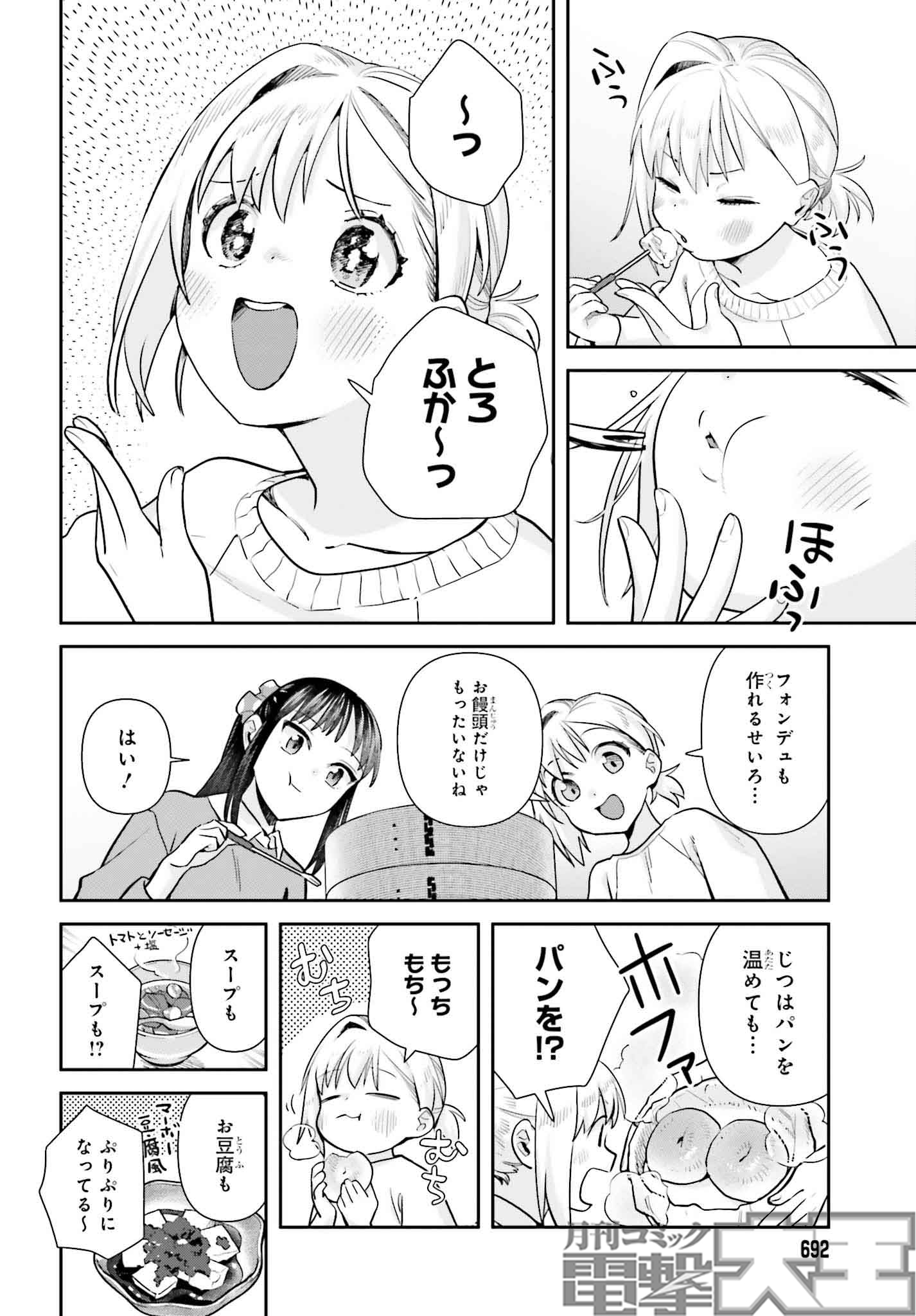 新米姉妹のふたりごはん【公式】 (@hutarigohan) / X