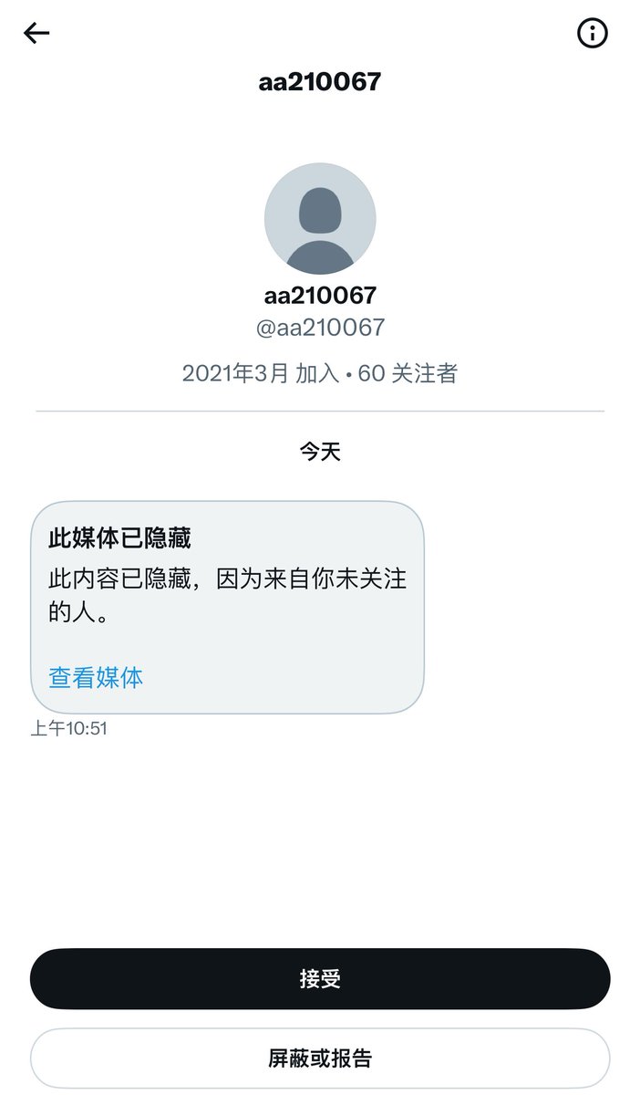 有些私信根本不用点开就知道是什么
你们这群当年应该被射墙上的
