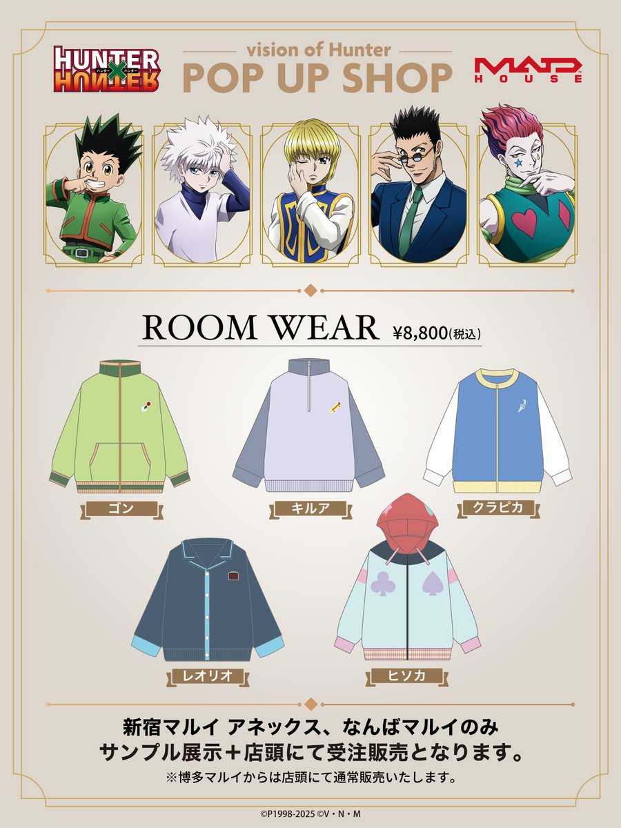 HUNTER×HUNTER POP UP SHOP ルームウェア ヒソカ Gm8G9mwa0AASwJv.jpg