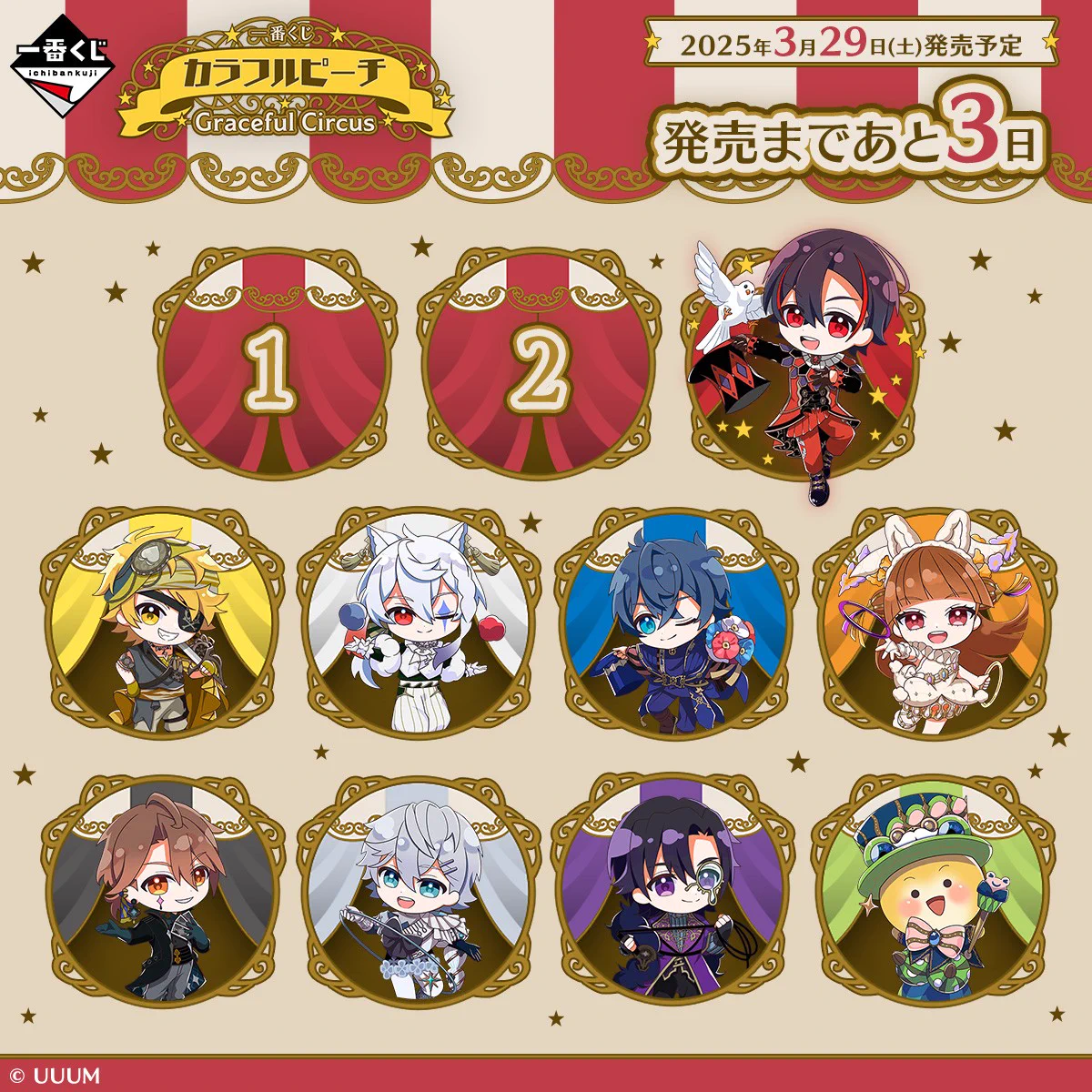 一番くじ（BANDAI SPIRITS） on X: 