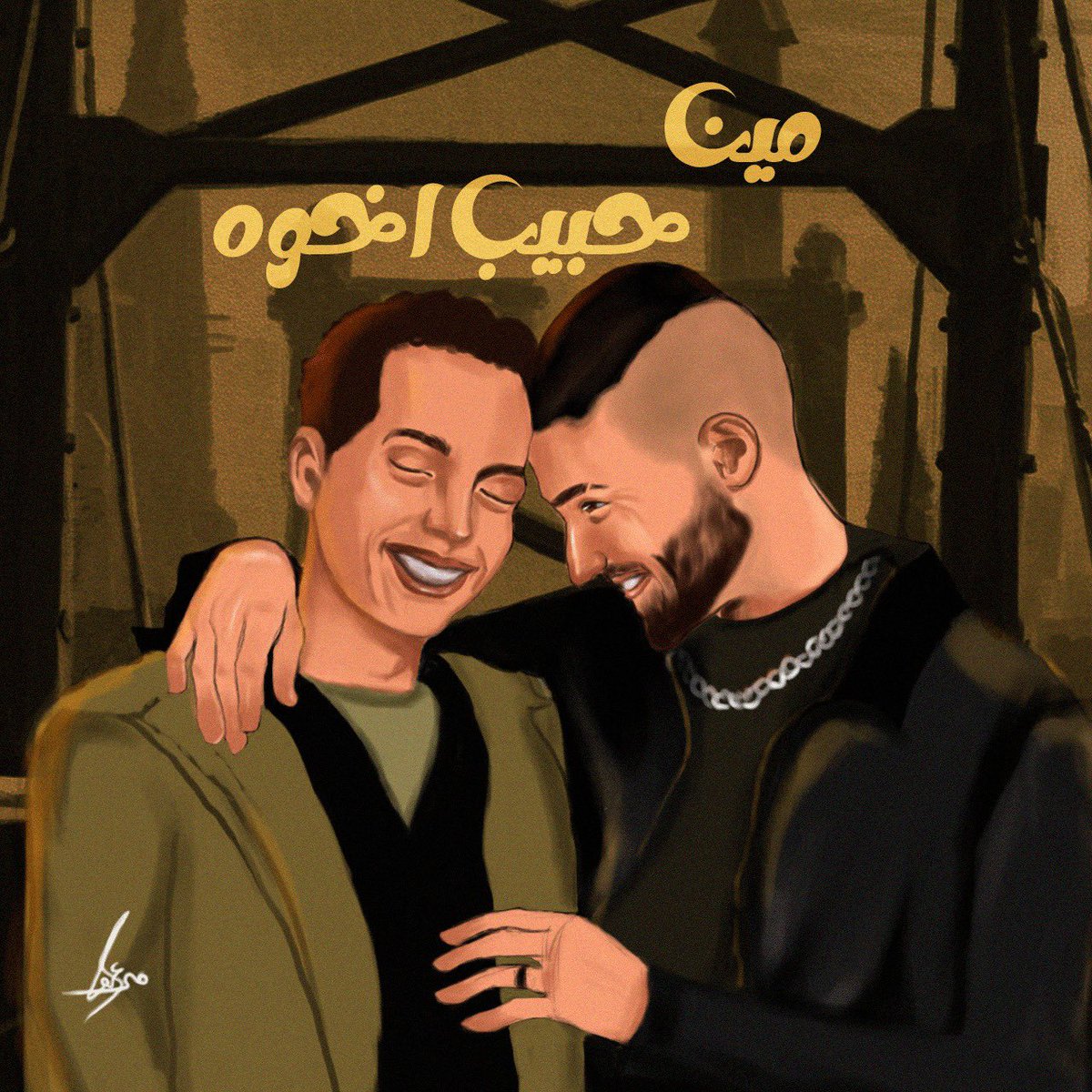 #اولادالشمس