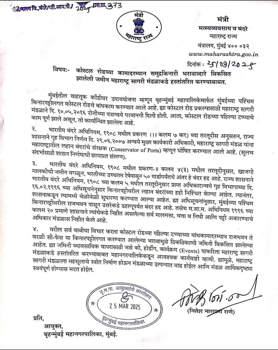 This one is a giant shocker. 
Maharashtra Ports Minister Nitesh Rane writes letter to BMC Chief seeking transfer of reclaimed land from the Coastal Road project - to his Ministry. Wants to use land for development. 
Land is currently earmarked for open spaces for public.