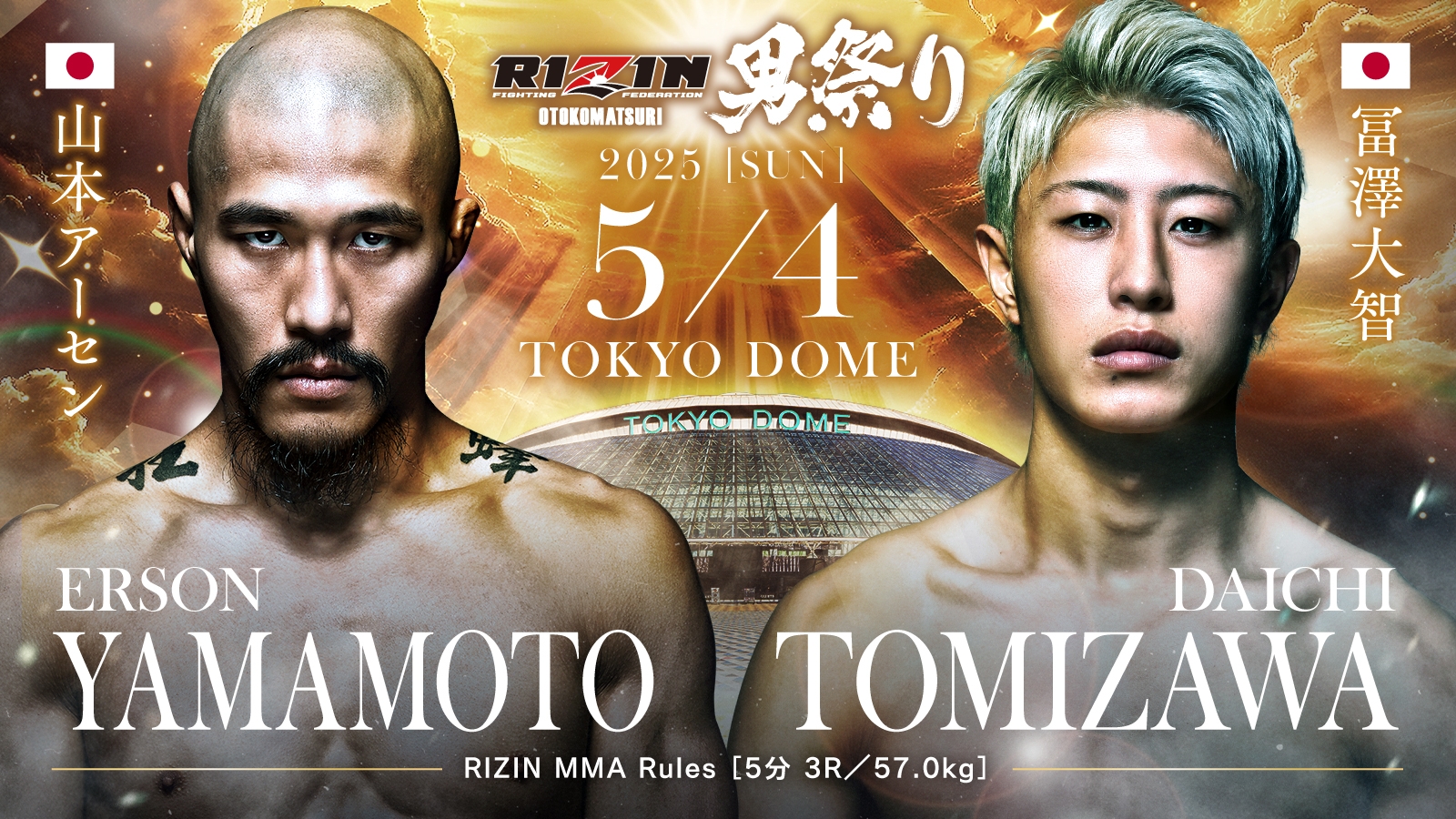 RIZIN FF OFFICIAL on X: 