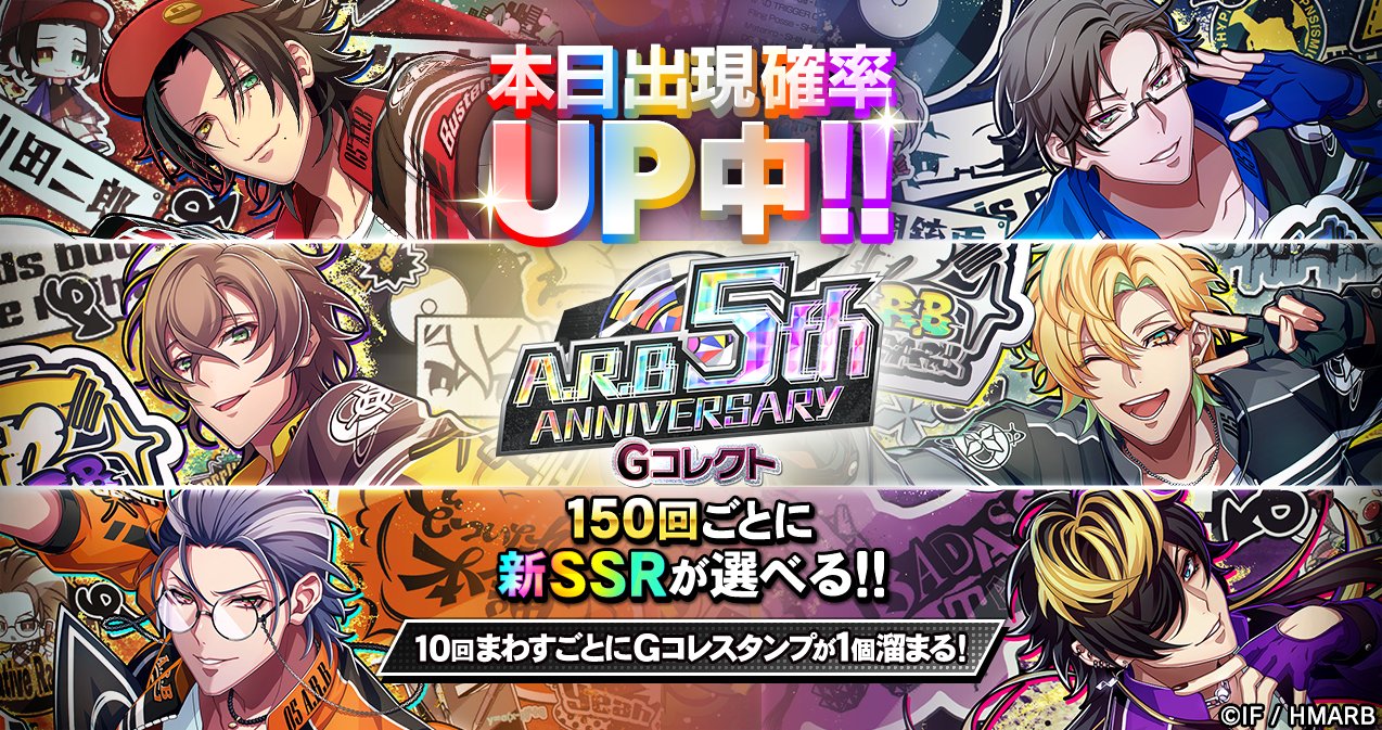 ゲーム】ヒプノシスマイク -A.R.B- on X: ゲーム】ヒプノシスマイク -A.R.B- on X: