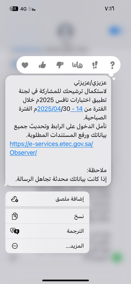 eiivc91's tweet photo. @EtecCare 

 وصلتني هالرسالة من قياس 
ولما اجي احدد مكتب التعليم المفضل حاطين 3 مكاتب لكن في منطقتي يطلع فيها مكتبين فقط ايش الحل؟؟؟ لي اسبوعين!!!!!! https://t.co/gjakkIXwkR