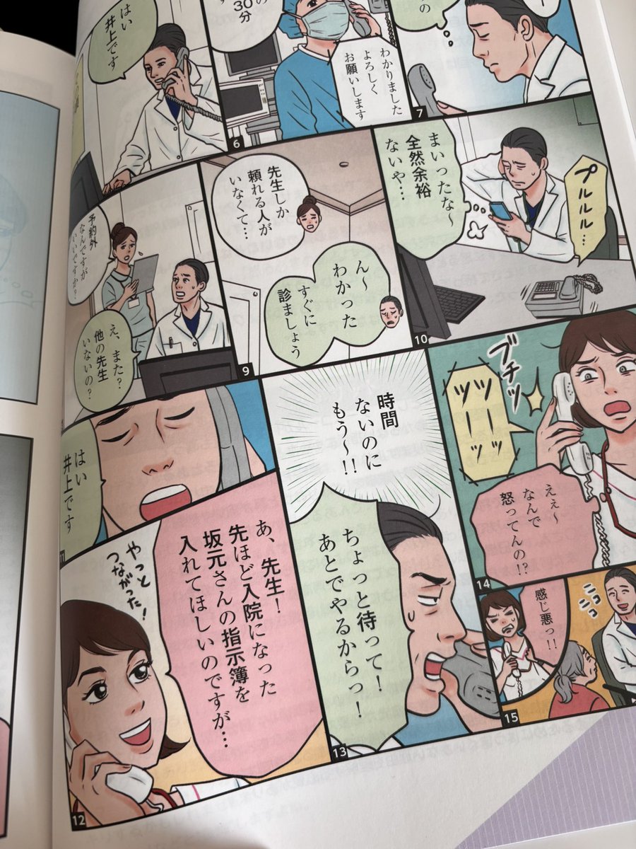 オールカラーの豪華な1冊です✨
医療関係のお仕事されている皆さま、どうぞよろしくお願いいたします。 