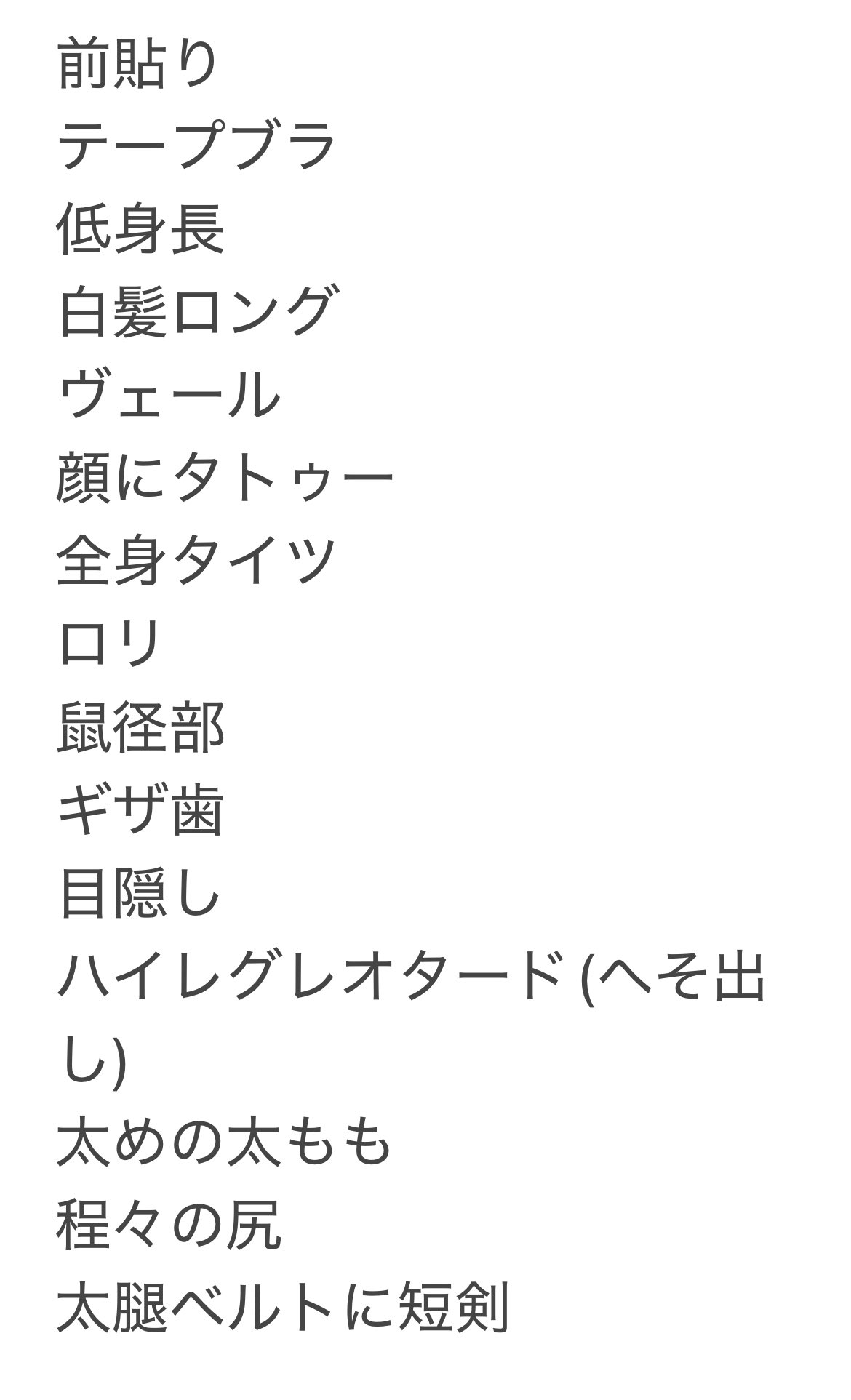 レオタードロリ / X