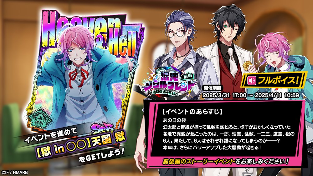 の*こ様 ヒプノシスマイク ヴァイルシュバルスブラウ SP・SSRレア 天国