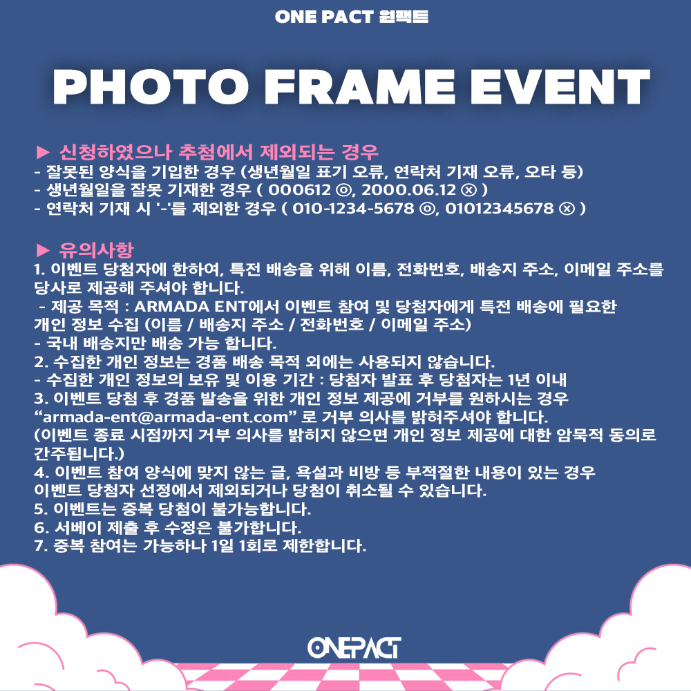 [EVENT]
ONE PACT 원팩트 PHOTO FRAME 인증 이벤트!

인생네컷에서 ONE PACT와 함께 촬영한 후 Google Forms을 통해 공유해 주세요.

기간 | 2025. 03. 26 (수) 18:00 (KST) ~ 2025. 06. 29 (일) 11:59 (KST)
Google Forms | forms.gle/txykqDYt5igRGp…

#ONEPACT #원팩트