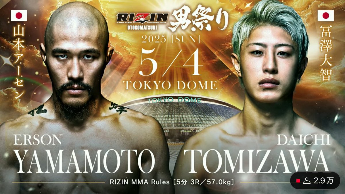 FightsMemory's tweet photo. RIZINニューカード📝

5/4 #RIZIN男祭り 

山本アーセンvs.冨澤大智

https://t.co/BBJSn5yfxn…より https://t.co/8X13oX2bfM