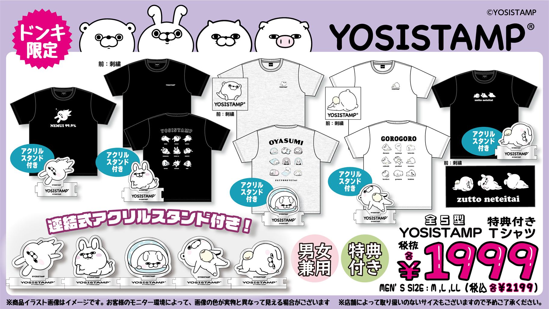 国内外の人気集結！ ヨッシースタンプグッズ公式 on X:  タオル・ハンカチ