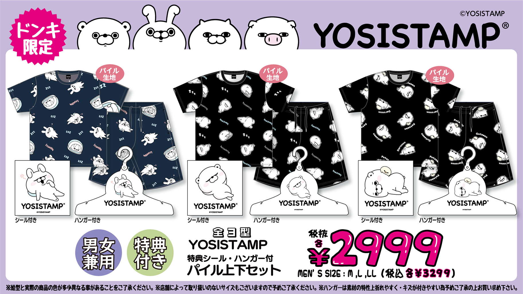 正規代理店 ヨッシースタンプグッズ公式 on  X: タオル・ハンカチ