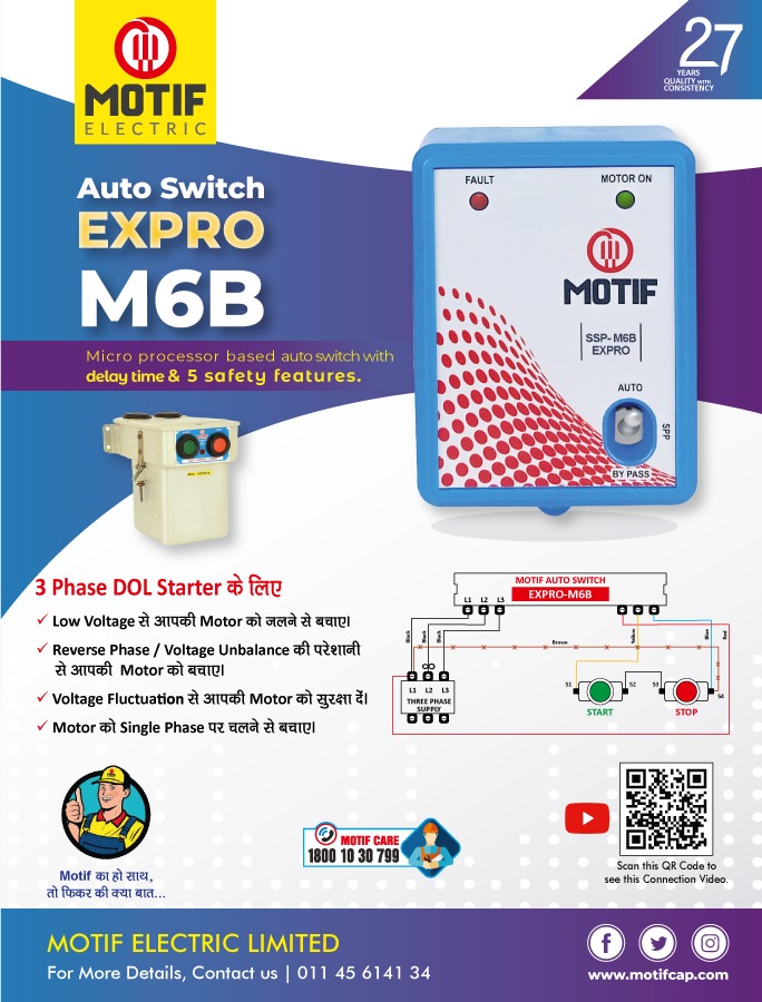 MotifElectric's tweet image. Motif Auto Switch EXPRO M6B for three-phase DOL Starter is designed in such a way that it does not allow the motor to start in the single this providing the motor a long life.

motifcap.com/3%C3%B8-dol-au…

#singlephasepreventer #autoswitch #6wireautoswitch #threephasedolautoswitch