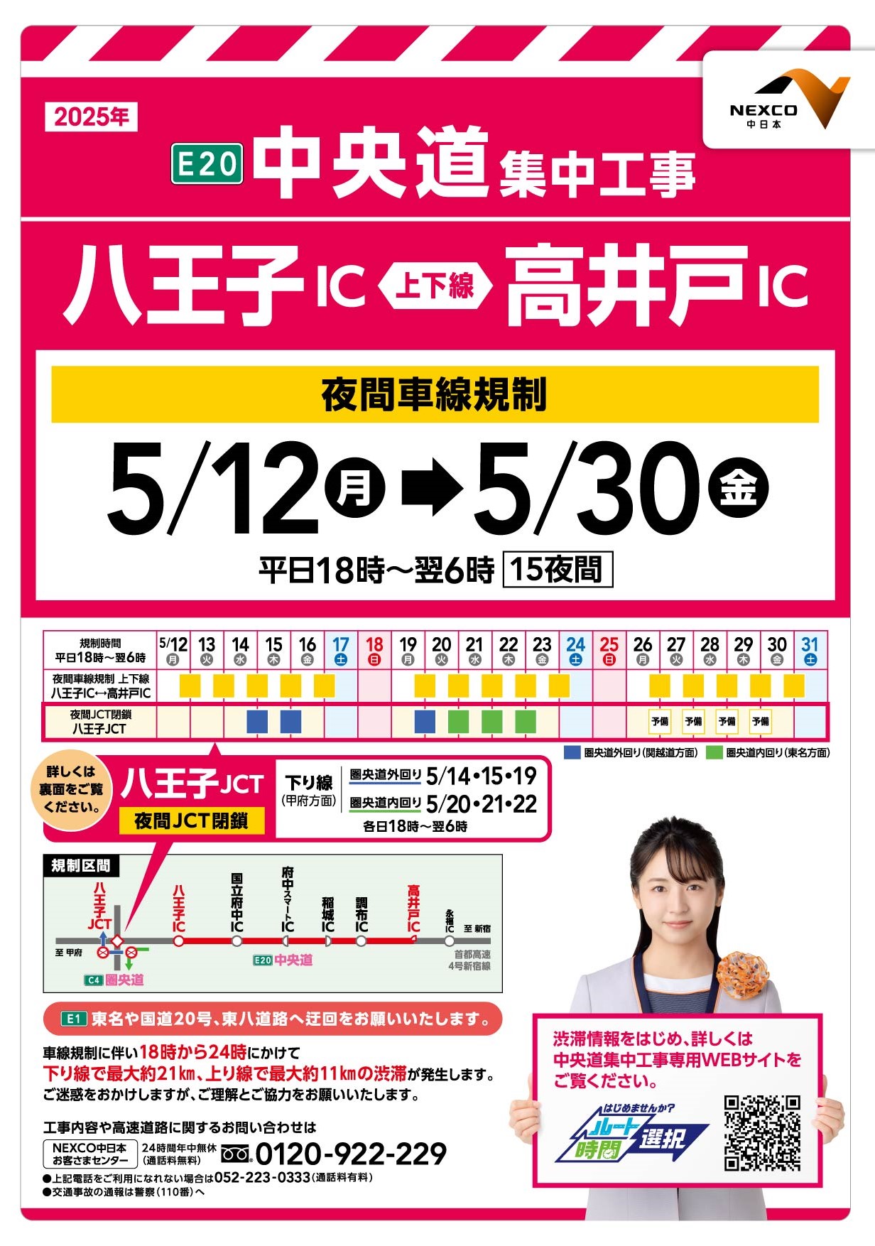 確認用　鉄道スタフ　籠原区　11行路 確認用 鉄道スタフ 籠原区 11行路 （鉄道スタフ 籠原区 13行路
