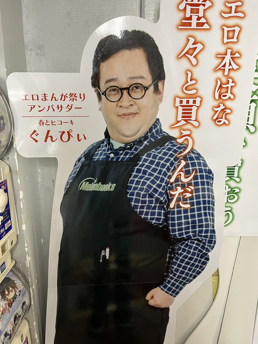 TheChuee's tweet photo. Seen at melonbooks Kyoto 
“Buy your porn books with confidence.”
- Eromanga festival ambassador, Gunpii https://t.co/eThUX3pu6K