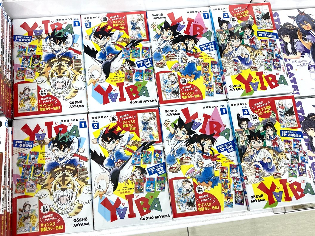 書籍販売情報】 『「#YAIBA」SSC復刻BOX 全4巻』 📚1階新刊コーナーに