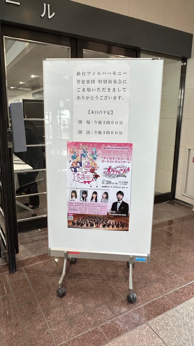 per_meron's tweet photo. 仙台旅🚃🎻 https://t.co/zwFmp7SFU8