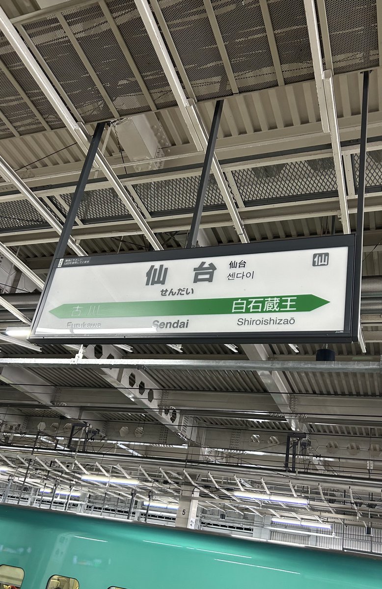 per_meron's tweet photo. 仙台旅🚃🎻 https://t.co/zwFmp7SFU8