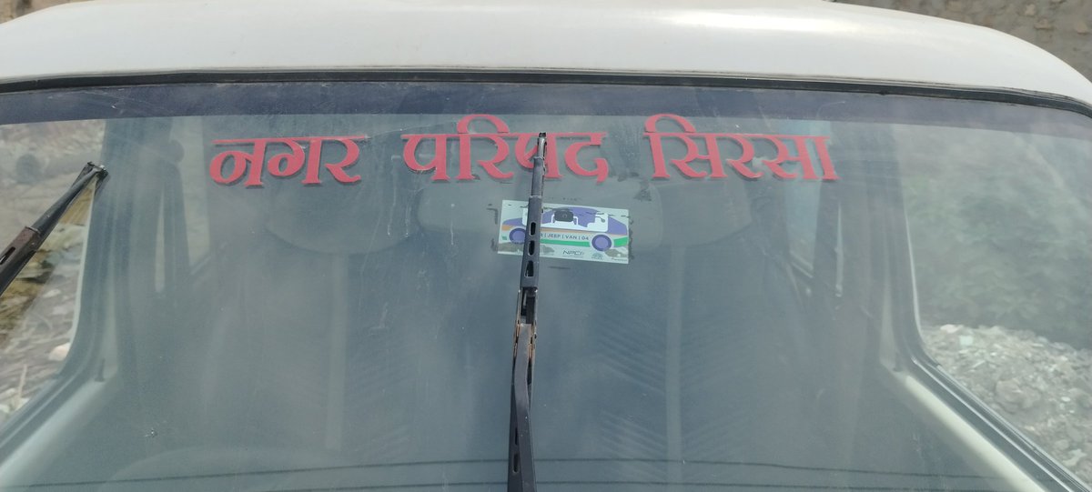 <a href="/dcsirsa/">Deputy Commissioner Sirsa</a> <a href="/cmohry/">CMO Haryana</a> <a href="/SirsaPolice/">Sirsa Police 🇮🇳</a> <a href="/DmcSirsa/">DMC SIRSA</a> जी आपसे निवेदन है कि फर्जी नगर परिषद सिरसा की गाड़ी घूम रही है और बिना किसी मॉडिफाई की परमिशन से बिना किसी आई कार्ड बिना किसी वर्दी और यहcsi जयवीर सिंह की गाड़ी बताते हैं तो इनके विरुद्ध नियमों अनुसार कार्रवाई की जाए गाड़ी को जब्त करके