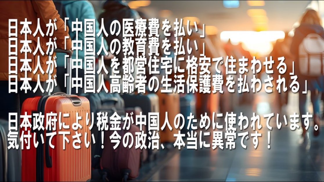 hama185cm's tweet photo. @himuro398 ガチで外国人の為に　税金払ってる感じだな

相続税も三世代で　ほとんど財産無くなる

(世界一　高い)　その物件を外国人が購入　相続税はウヤムヤ調査もしない

ついでに政治家の世襲家族も非課税💢

銀座のスーパーやアメ横の商店街　外国人オーナーだらけ💢気づいたら家賃もオーナー変わって値上 https://t.co/Ci4xrEvYRK