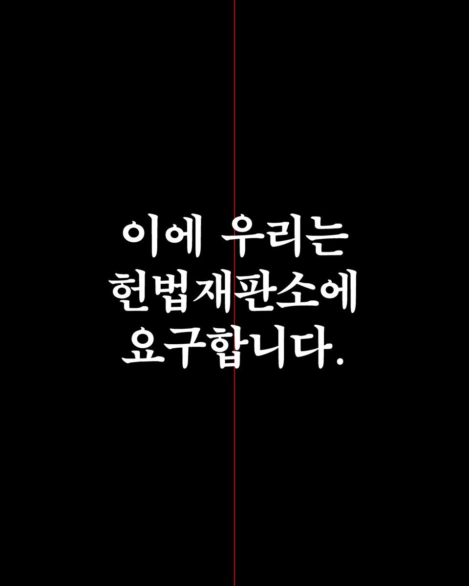 moonji_books's tweet photo. 안녕하세요. 문학과지성사입니다.

작가 414명이 참여한 <피소추인 윤석열의 파면을 촉구하는 작가 한 줄 성명>을 공유드립니다.

대통령 윤석열의 즉각 파면을 촉구하는
뜨거운 연대의 목소리가
독자 여러분께도 가닿기를 바랍니다.

📌전문 보기: https://t.co/MGLbaZ2VpA https://t.co/LeADqeQ67R
