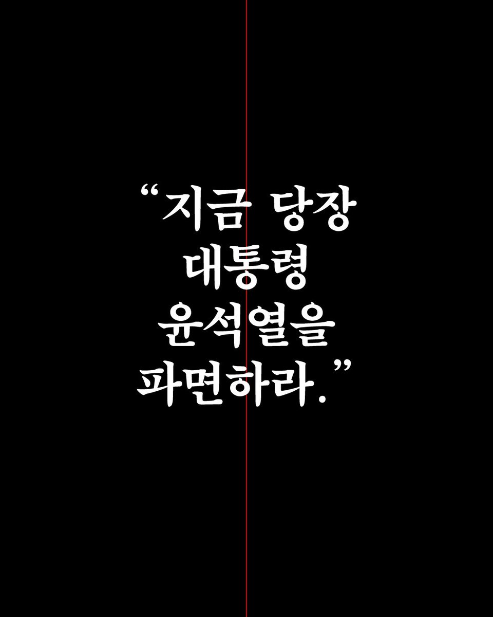 moonji_books's tweet photo. 안녕하세요. 문학과지성사입니다.

작가 414명이 참여한 <피소추인 윤석열의 파면을 촉구하는 작가 한 줄 성명>을 공유드립니다.

대통령 윤석열의 즉각 파면을 촉구하는
뜨거운 연대의 목소리가
독자 여러분께도 가닿기를 바랍니다.

📌전문 보기: https://t.co/MGLbaZ2VpA https://t.co/LeADqeQ67R