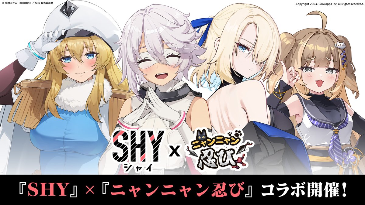 SHY -シャイ-【公式】|TVアニメ第2期配信中! (@SHY_off) / X SHY -シャイ-【公式】|TVアニメ第2期配信中! (@SHY_off) / X
