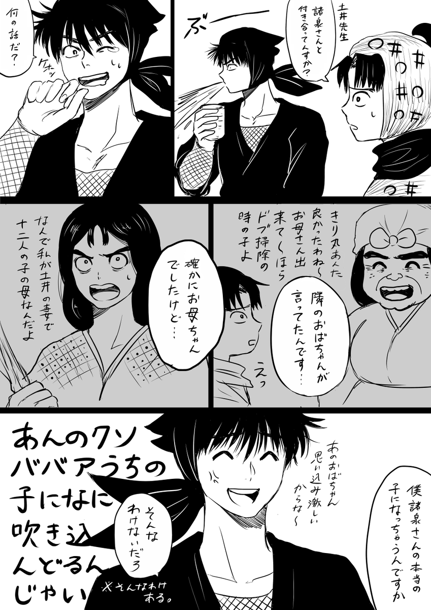 ちゃんきりと土尊 
