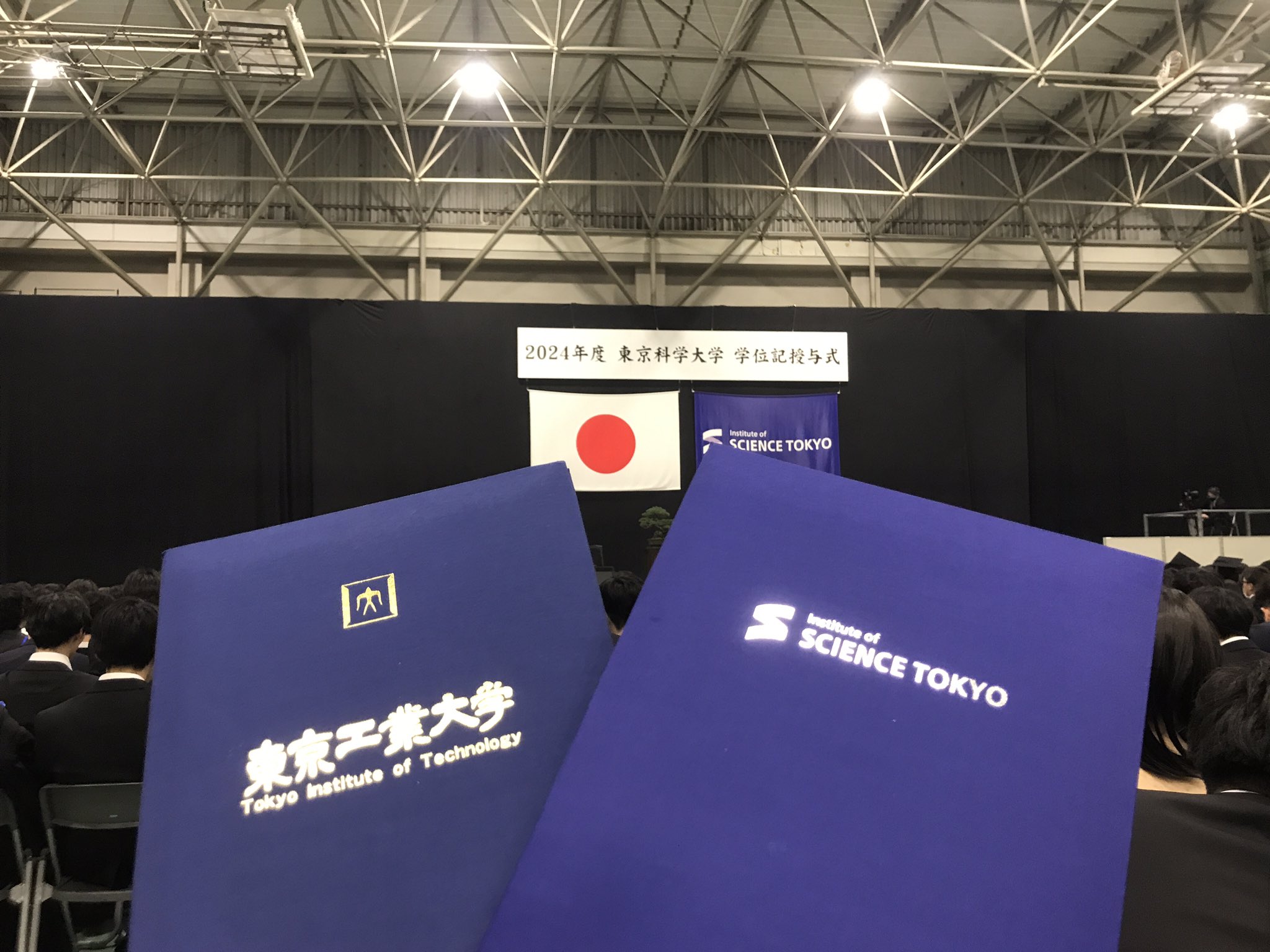 東京工業大学　学位記ケース　学部　大学院 はやお on X: 