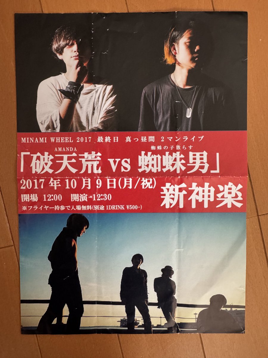 yukiNyan39's tweet photo. お片付けしてたら色々懐かしいもの出てきた。。

#FIREARROW 
#それ媚び
#AMANDA
#蜘蛛の子散らす https://t.co/ST9rMvacRY