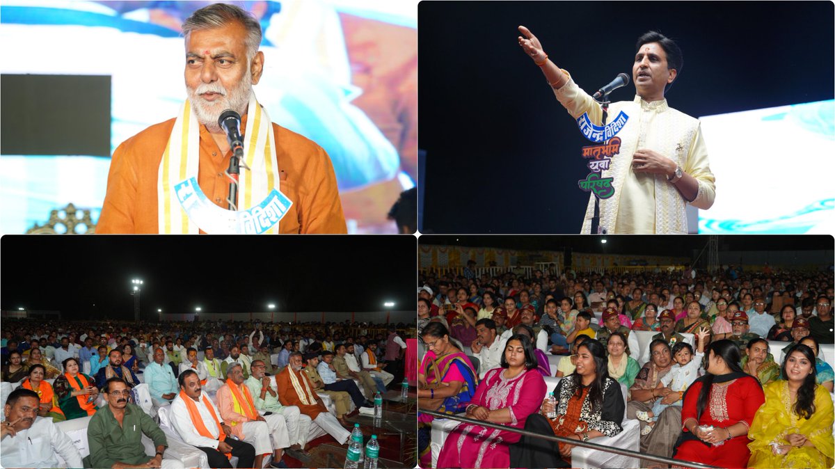 सौभाग्यशाली हैं कि आप जिन नगरों में रहते हैं, शास्त्रों के पन्ने पलटो तो भारत; वहीं ऋग्वेद पलटो तो तीन-चार शहरों के नाम सुनाई देते हैं, उनमें एक विदिशा; आपके नगर का नाम सुनाई देता है। युग कवि <a href="/DrKumarVishwas/">Dr Kumar Vishvas</a> जी का ऐसा कहना सत्य है।

विदिशा में उनके साथ 'शहीदोत्सव' में शामिल हुआ।