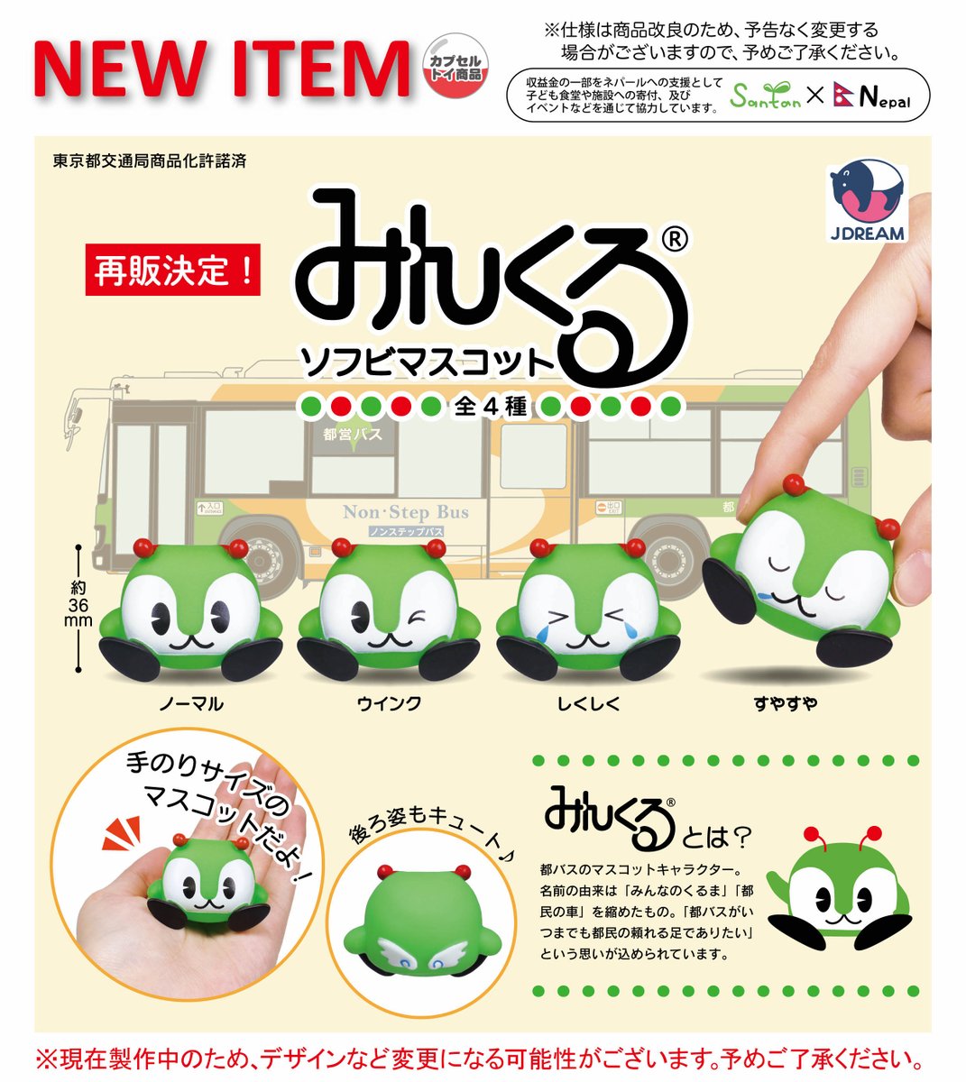 Jドリーム -カプセルトイ- on X