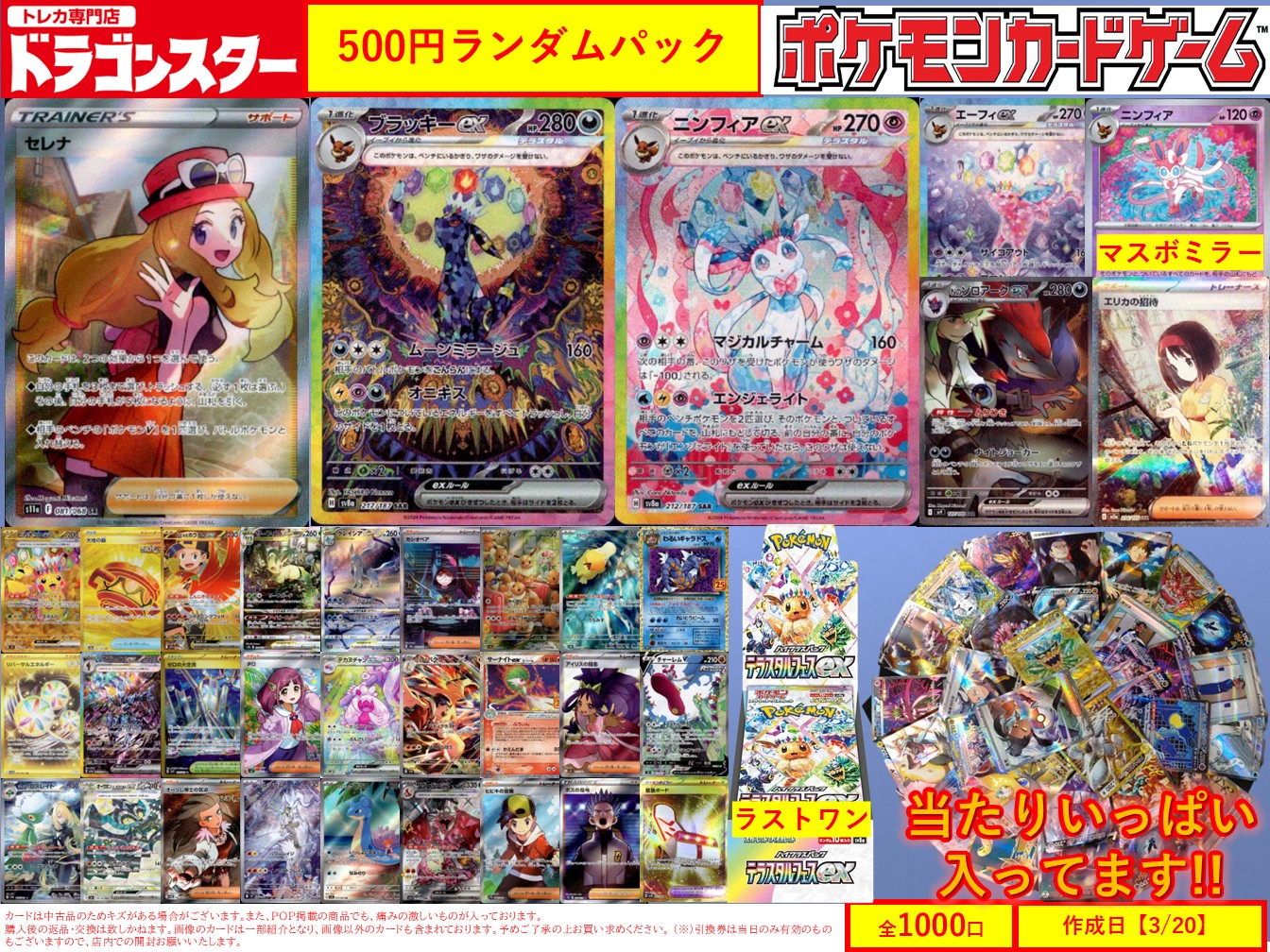 ドラゴンスター日本橋3号店 on X: 