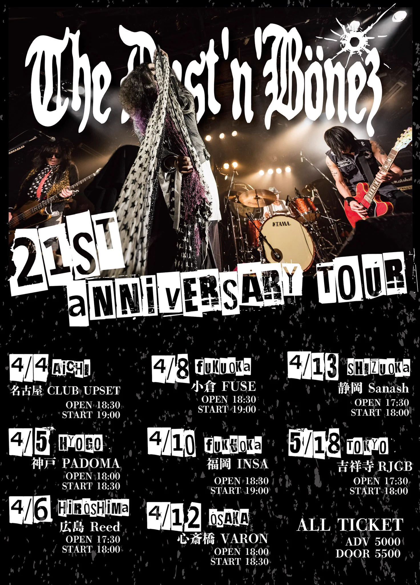 The Dust'n'Bonez OFFICIAL (@dust_bonez) / X