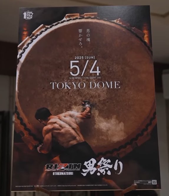 RIZIN男祭り　B2ポスター 2枚セット 専用の段ボールにてお送りします。 プレゼント】『RIZIN男祭り』朝倉未来＆鈴木千裕サイン入りポスターを