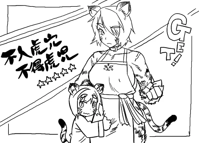 擬人化系ソシャゲ、そろそろ故事成語擬人化ゲーが来る!
…と考えてから大体2年くらい経ちました 