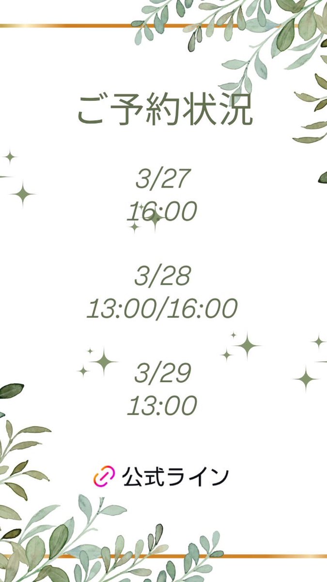 エステサロン＊レイテノール (@raytenor) on Twitter photo 