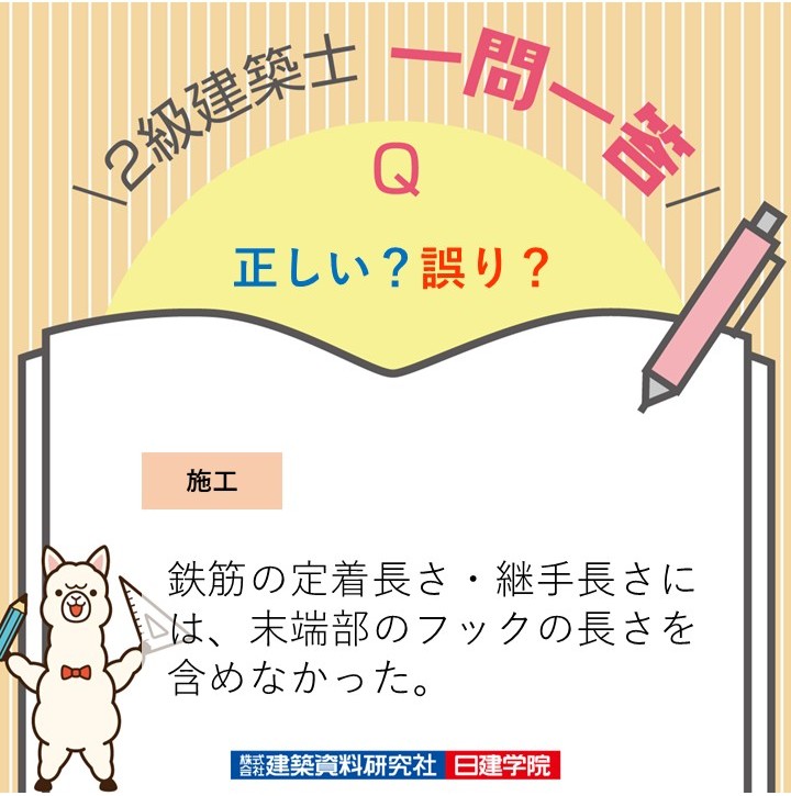 日建学院【公式】 (@nikkenG) / X 日建学院【公式】 (@nikkenG) / X