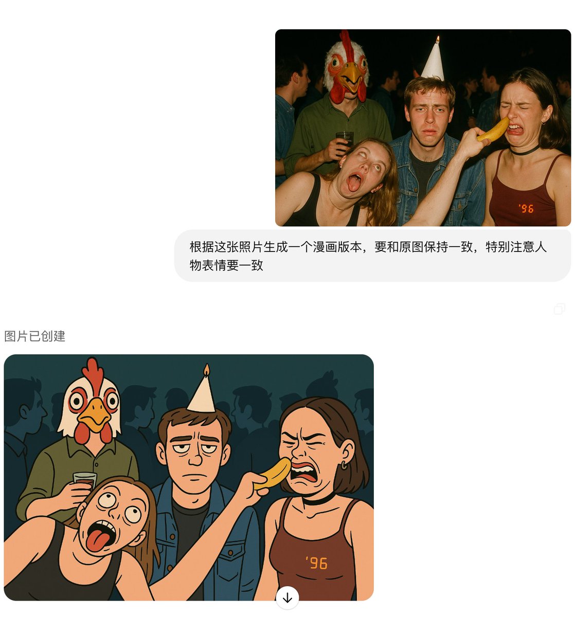 表情捕捉还是很完美的

😄