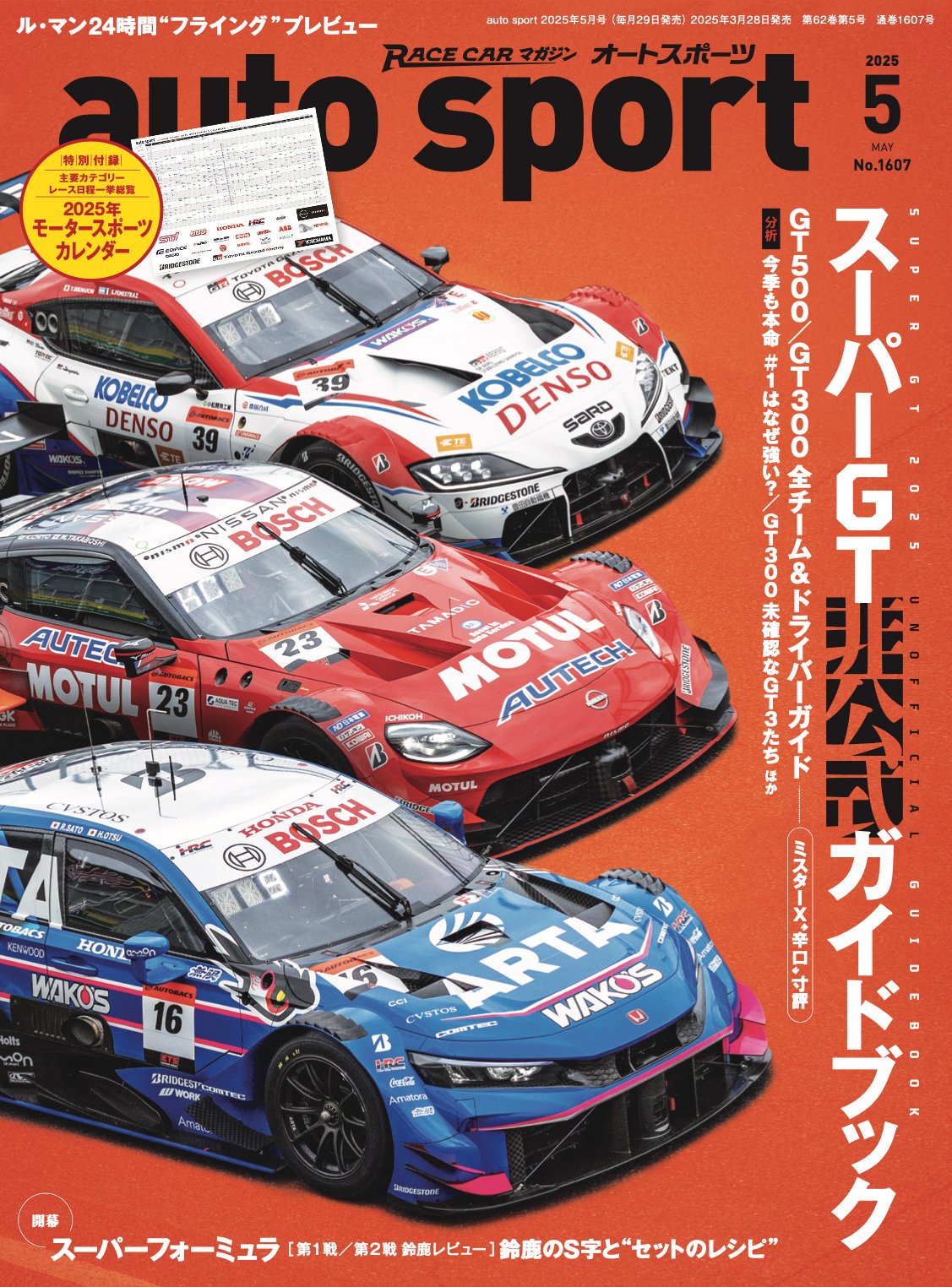 TGR TEAM SARD (@SARD_Racing) / X TGR TEAM SARD (@SARD_Racing) / X