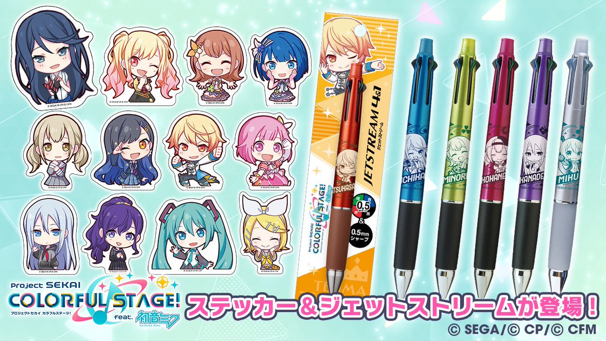 SEGA feat. 初音ミク 公式 on X