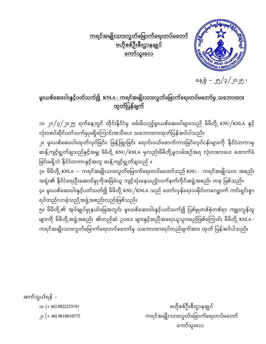NimrodAndrew's tweet photo. Drug trafficking has risen along the Thai-Myanmar border, especially in areas with mixed control. The KNLA clarifies that recent arrests of traffickers are unrelated to KNU/KNLA, and strong actions will be taken against those responsible. #Thailand #Myanmar #KNLA #DrugTrafficking https://t.co/s9uhpuZ8ge
