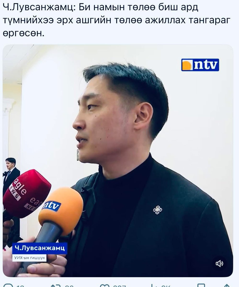 Намын хөгшин бурхинууд нь залуучуудынхаа үзэл бодлыг цензүүрдэх гээд чичрээд. Гэтэл залуучууд нь эсэргүүцэж. БРАВО!!!