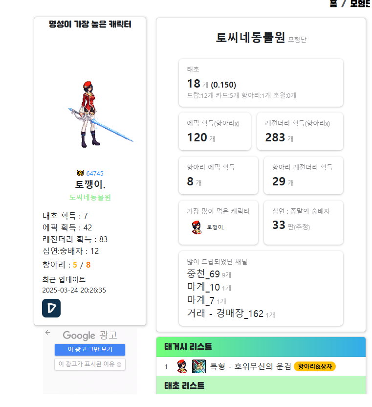 태초 18개동안 무기 항아리 한번

기린새끼마냥 쳐먹은건  맞는데 무기 진짜 안나오긴하네 ㅋㅋ