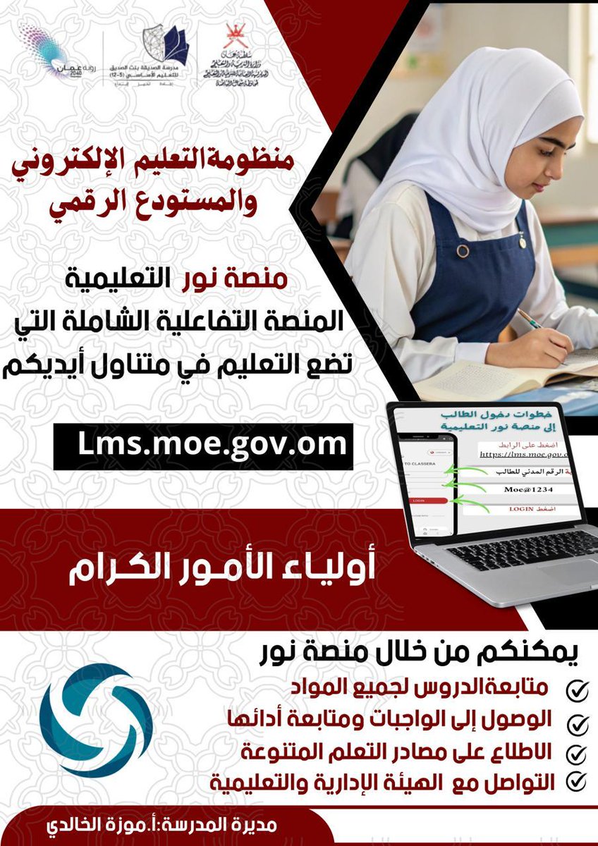 #فعاليات_تعليمية_شمال_الباطنة 
#تعلم_مستدام 
#مدارسنا_مستقبل_واعد