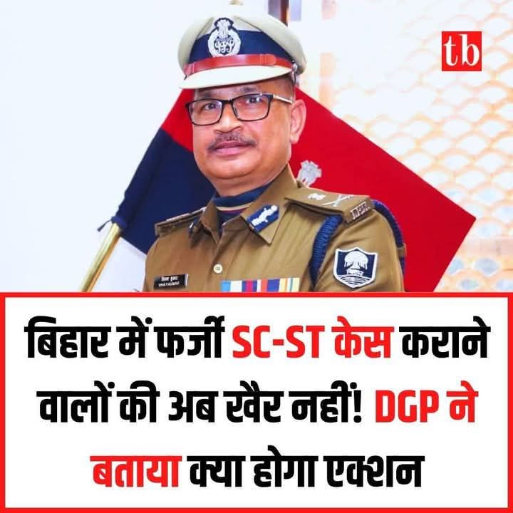 Dhirendra Jha (@dhirendra_ml) on Twitter photo भाजपा के दबाव पर डीजीपी ऐसा बोल रहे हैं क्योंकि नीतीश कुमार अब शासन के मुखौटा भर रह गए हैं।केंद्र सरकार के आंकड़े बताते हैं कि SC/ST के खिलाफ अपराध बढ़े हैं और सजा दर चिंताजनक है। जमादार मांझी सहित दलित हत्याओं के कई मामले सिवान में लंबित हैं!
<a href="/BiharpoliceHq/">Bihar Police HQ</a> भाजपा के दबाव पर डीजीपी ऐसा बोल रहे हैं क्योंकि नीतीश कुमार अब शासन के मुखौटा भर रह गए हैं।केंद्र सरकार के आंकड़े बताते हैं कि SC/ST के खिलाफ अपराध बढ़े हैं और सजा दर चिंताजनक है। जमादार मांझी सहित दलित हत्याओं के कई मामले सिवान में लंबित हैं!
<a href="/BiharpoliceHq/">Bihar Police HQ</a>
