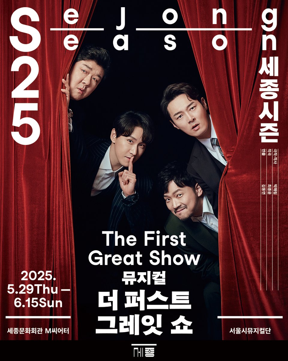 #더퍼스트그레잇쇼
지금까지 이런 쇼는 없었다!  
자타공인 코리아 남바-완 쇼(...예정)  
완전히 새롭고 한 번도 알려진 적 없는  
'대단한 썸띵 뉴 그레잇 쇼'가 펼쳐집니다!   

실장 | #박성훈 #이창용
연출 | #이승재 #조형균

2025년  5월, 세종M씨어터에서 
𝐆𝐑𝐀𝐍𝐃 𝐎𝐏𝐄𝐍🖐🏻