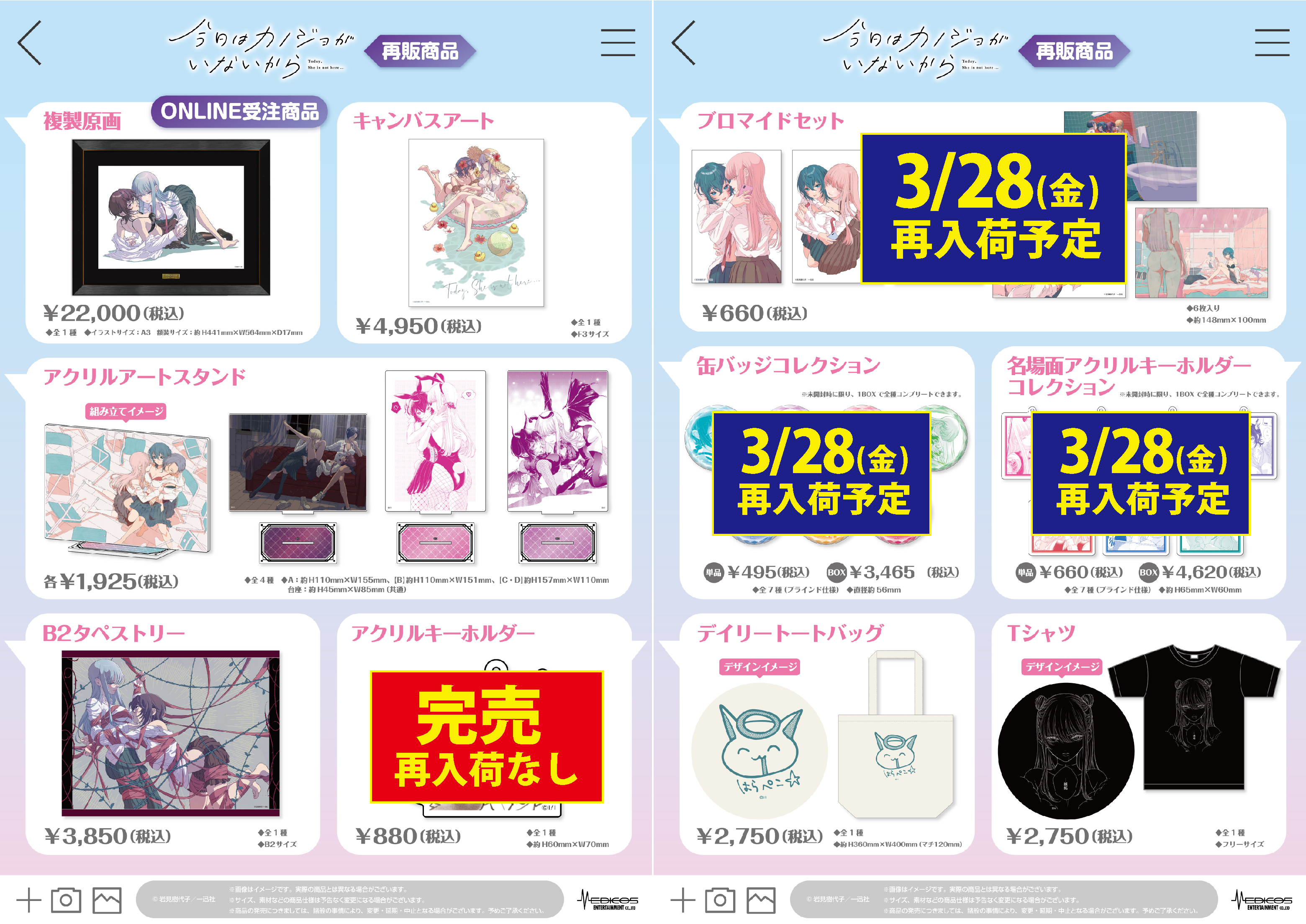 【新品】今日はカノジョがいないから　イラストカード 8種　特典　岩見樹代子 dショッピング |今日はカノジョがいないから 1 /岩見樹代子