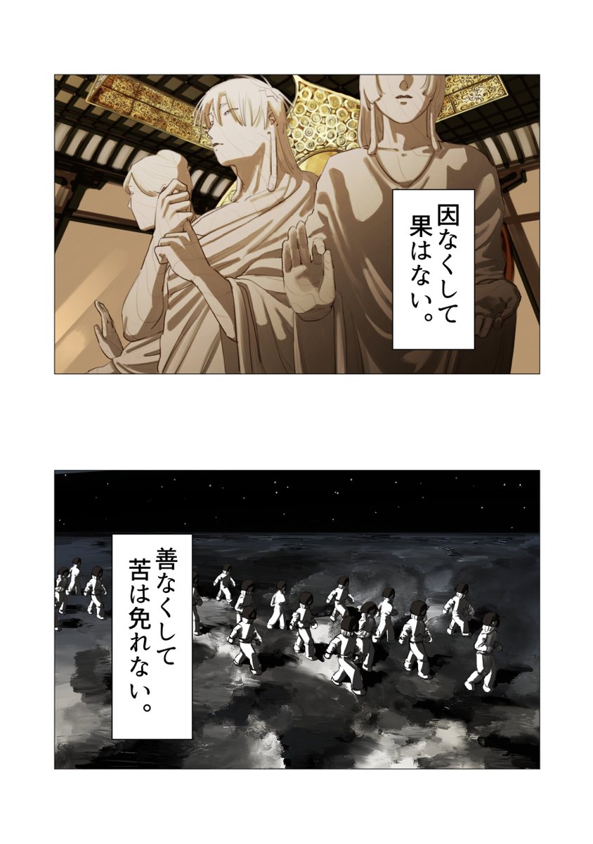 USHIMANBOU's tweet image. #一次創作祭り春の陣2025
#漫画が読めるハッシュダグ
#群生帰命
『群生帰命』 ①
仏とニンゲンが戦うSF漫画を描いています。ツリーに漫画を繋げます。
(55ページ)