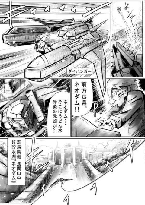 ゲッターロボっぽい、だいぶそうなんだよな(ゲッターロボとグレンダイザーと鋼鉄ジーグが好きなので) 